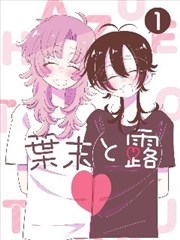 纸上江湖漫画改编剧封面